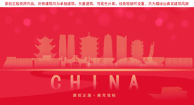 南充地标建筑剪影