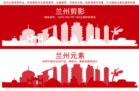 兰州地标建筑剪影