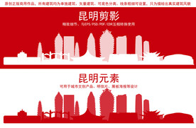 昆明地标建筑剪影