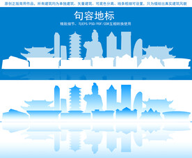 句容地标建筑剪影