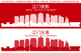 江门地标建筑剪影