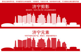 济宁地标建筑剪影