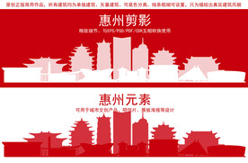 惠州地标建筑剪影