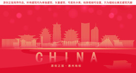 惠州地标建筑剪影