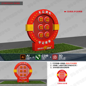 核心价值观雕塑