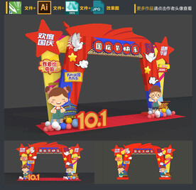 国庆节拱门
