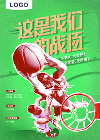 篮球赛海报