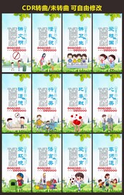 学生文明礼仪