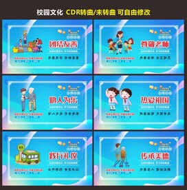 文明学生校园礼仪