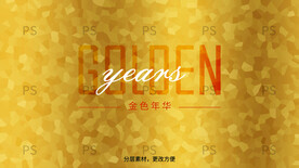 金色底纹金色年华金色背景