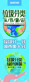 垃圾分类广告