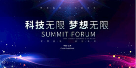 互联网企业会议背景