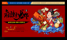 小龙虾装饰画