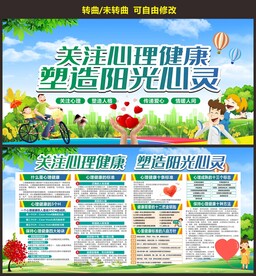 心理咨询