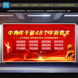 中青年干部培训班开班式讲话