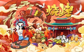 工装 美味烧烤店背景图