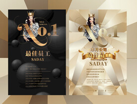 最佳员工个人简历金色黑色