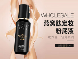 阿里淘宝化妆品手机海报