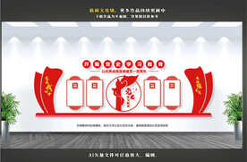 党史学习教育