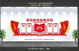 党史学习教育