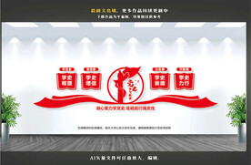 学党史文化墙