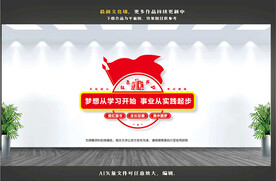 红色书吧文化墙