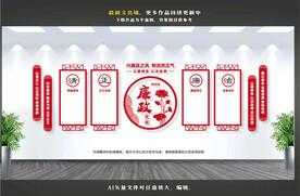 廉政文化墙
