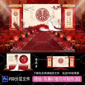 新中式婚礼背景