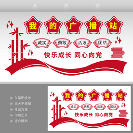 学校广播站 