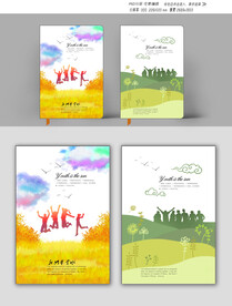 本本封面 唯美海报