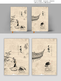 本本封面 唯美海报