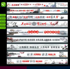 中国风美丽乡村墙绘 党建