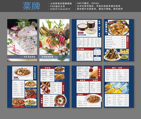 刺身寿司大排档夜宵菜谱