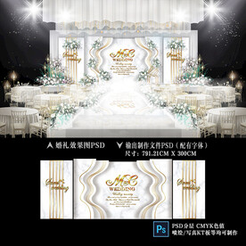 白色婚礼效果图