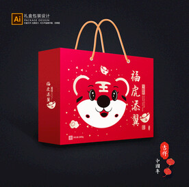 年货包装 新年礼盒