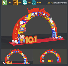 国庆拱门