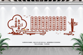 校教师职业行为准则