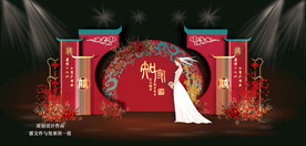 新中式婚礼舞台背景