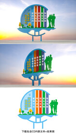 公民基本道德规范