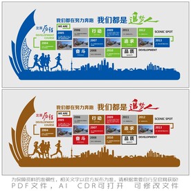 我们都在努力奔跑