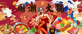 国潮火锅工装背景