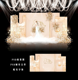 香槟色婚礼效果图