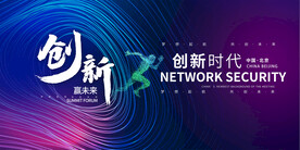 企业会议背景