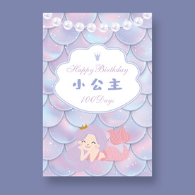 美人鱼生日迎宾牌