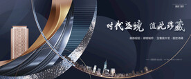 城市豪宅 地产广告