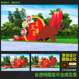 三牛精神雕塑小品