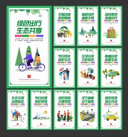 生态文明