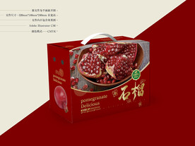 石榴包装设计 平面图