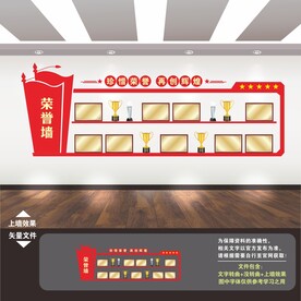 党建荣誉墙