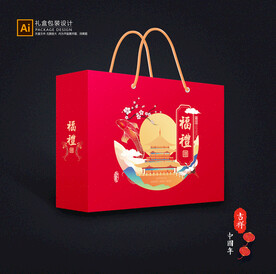 年货包装 新年礼盒